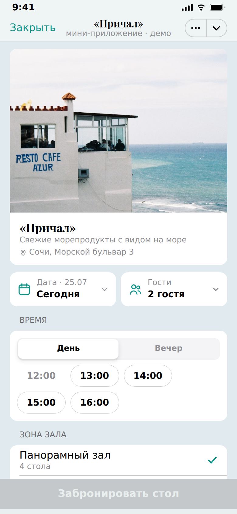 «Причал»